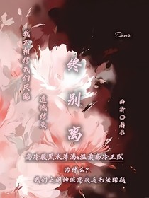 水默—终别离