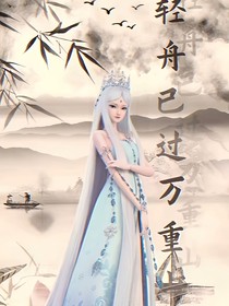 冰的实力不简单