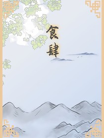 食肆