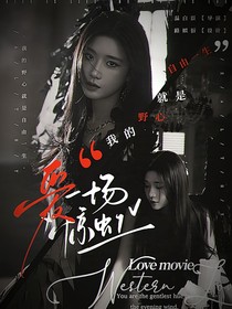 黃子弘凡：愛一場驚虹