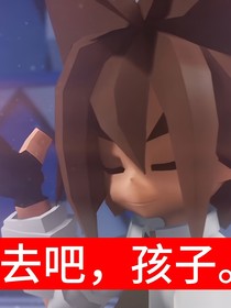 你那什么皇族……
