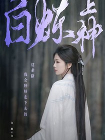 白月梵星——闪烁星芒