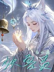 妖兽灵
