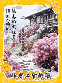 熟悉的家住著陌生的她