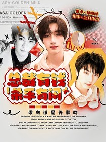 TNT：總裁有錢殺手有閑
