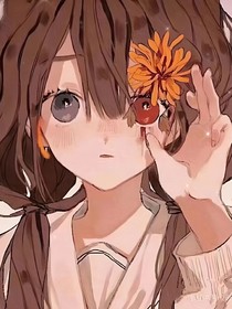等待：死亡如繁花般美丽
