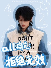 all航：拒绝无效