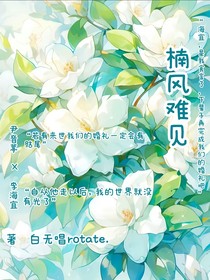 楠风难见