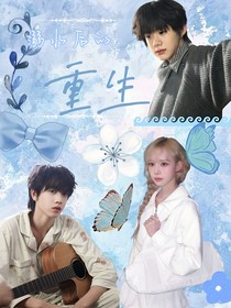 溺水后的重生