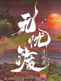 综影视：温香软玉