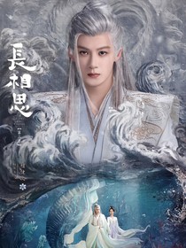 长相思星辰璀璨