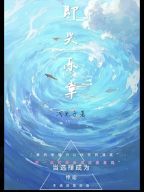 即興樂章