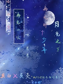 他和我的約定