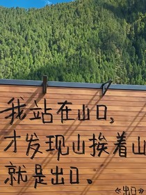 青春不是结束，而是开始