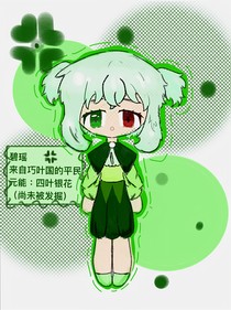 四叶画集，文野观影体