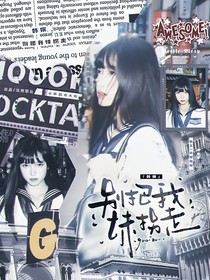 韩娱：别把我妹拐走