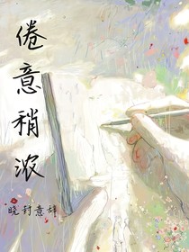 倦意稍濃