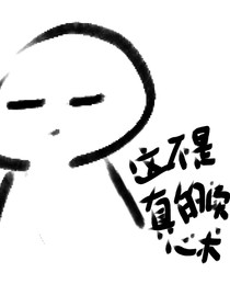 这不是真的读心术