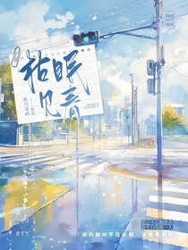 枯眠见春