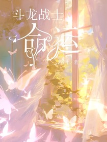 斗龍戰(zhàn)士——命運(yùn)
