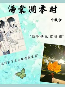 海棠凋零时