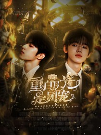 TNT：重生白月光是真團寵