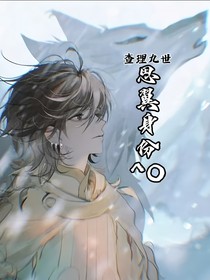 查九：思翼身份