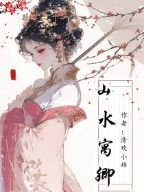 山水寓卿