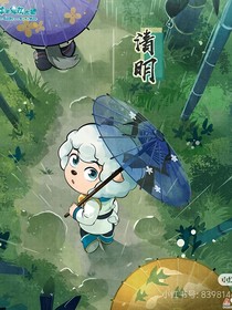 喜羊羊落叶随风