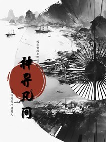 天定世间生机分录