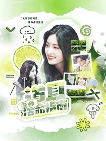披哥4：道具老师活命指南
