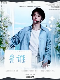 all严：是谁