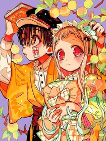 地缚少年花子君——九大不可思议的诞生