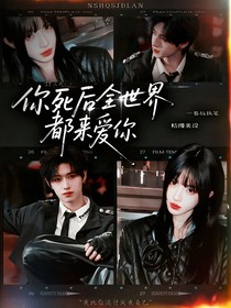 TF三代：你死后全世界都来爱你