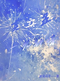 其实是一见钟情