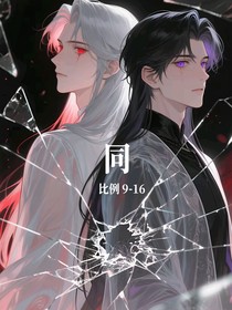同……绫人