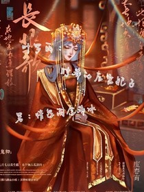 葉羅麗：時(shí)希的后宮妃子