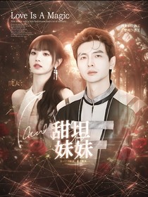 院人：甜坦妹妹