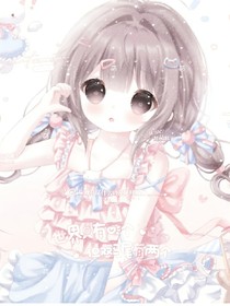新葫之七神和七星恋爱生活
