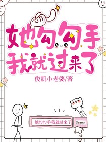 任嘉倫：她勾勾手我就來了
