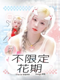 登陸日：不限定花期