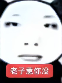 我在死亡游戲里放狗