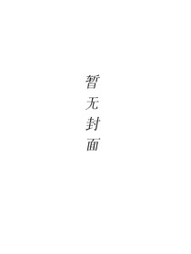 終極一班1：絲絲如沫