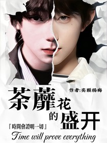 荼蘼花的盛开
