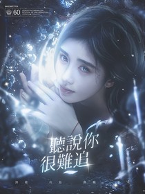 TF三代：听说你很难追