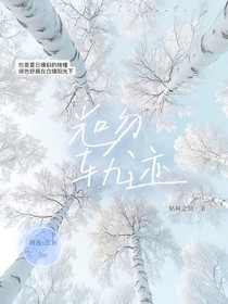 光吻軌跡