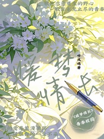 暖梦情长