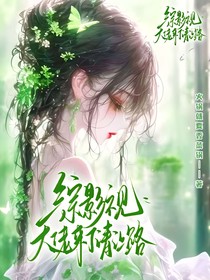 综影视：大佬来了请让路