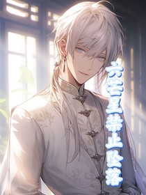 六芒星禁止墜落