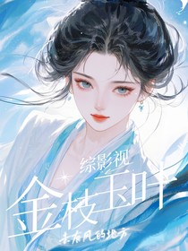 综影视之金枝玉叶